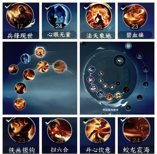 逆水寒手游血河内功怎么搭配