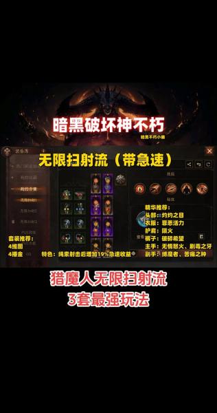 暗黑破坏神不朽肉食者任务怎么完成