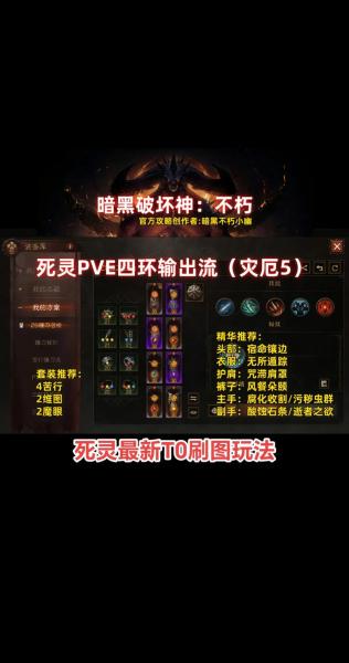 暗黑破坏神不朽羁绊任务怎么触发
