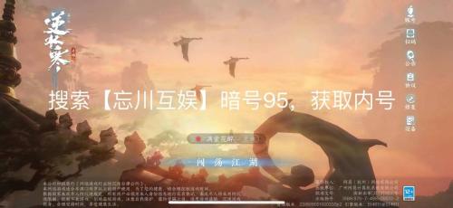 逆水寒手游全门派信物怎么获得