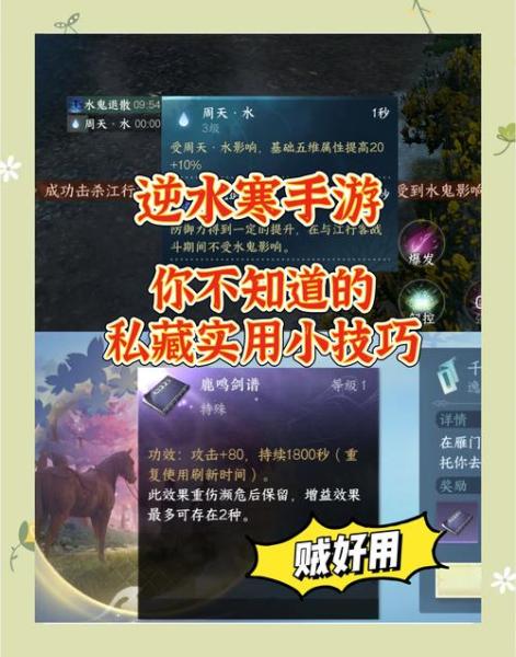 逆水寒手游隐藏商店在哪