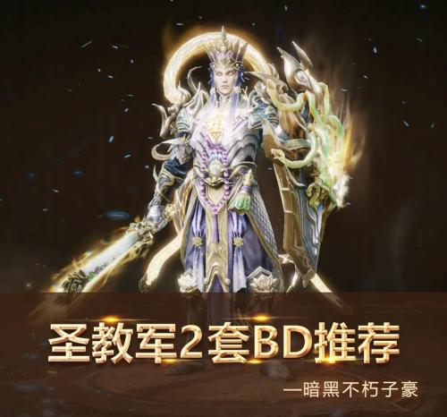 暗黑破坏神不朽正义的制裁怎么触发