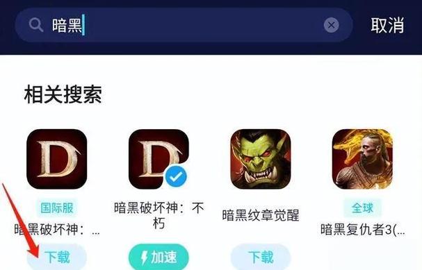 暗黑破坏神不朽发送信号怎么触发