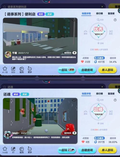 蛋仔派对不存在的楼层怎么通关
