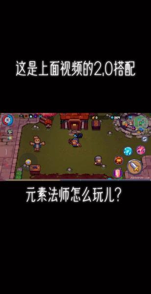 晶核手游元素师怎么加点