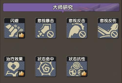 《新石器时代》宠物攻略