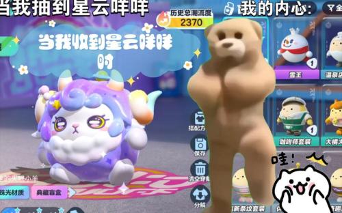 蛋仔派对星云咩咩皮肤怎么获取