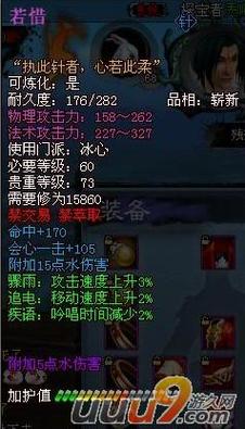 《天下贰》装备获取秘籍曝光