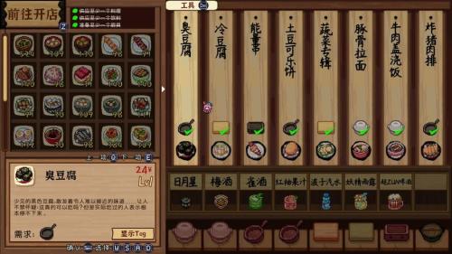 东方夜雀食堂有哪些小技巧