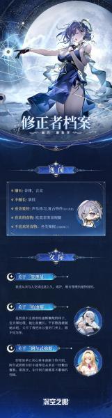 深空之眼幽月怎么玩