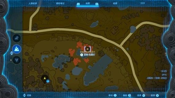王国之泪怎么解锁蓝图