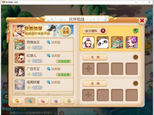 梦幻西游手游功能型助战有哪些