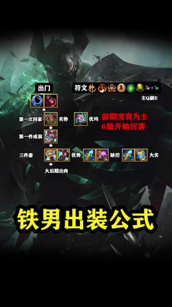 英雄联盟手游如何规避铁男大招