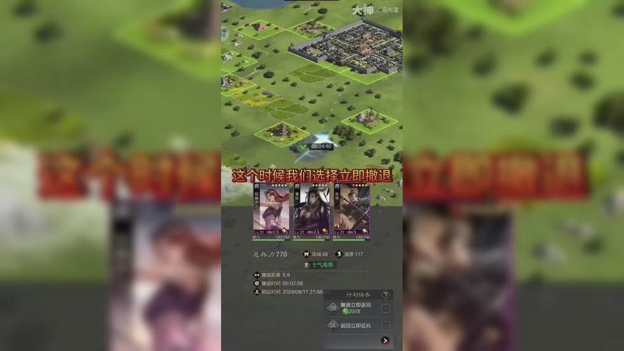 率土之滨怎么选地