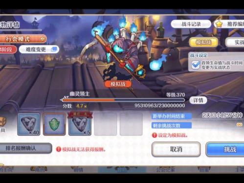 超异域公主连结公会战怎么打