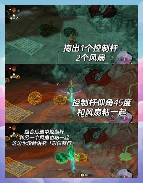 王国之泪如何使用滑翔翼飞行