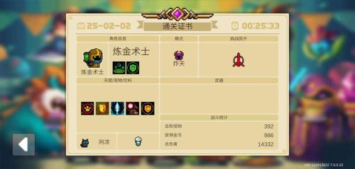 元气骑士岩祖该怎么打