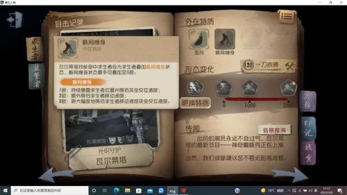 第五人格蜘蛛的技能怎么使用