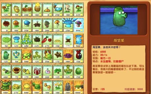 植物大战僵尸2哪些植物优先升阶