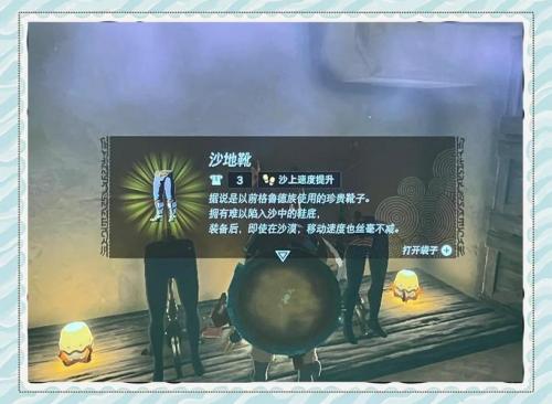 王国之泪格鲁德小镇保卫战怎么打