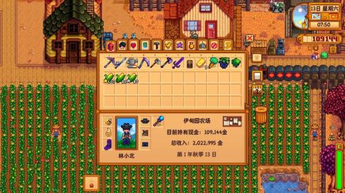 星露谷物语怎么积攒大量硬木