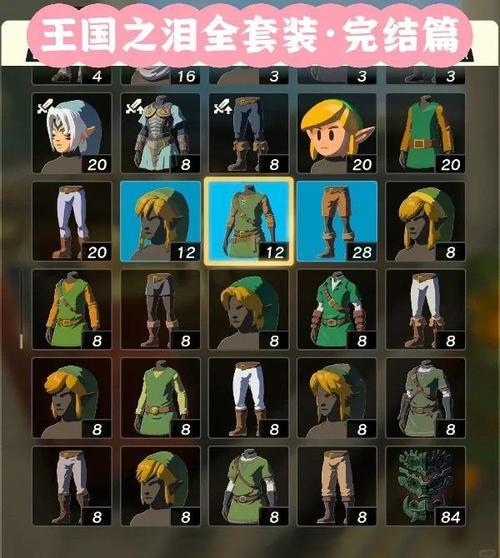 王国之泪怎么进入格鲁德小镇