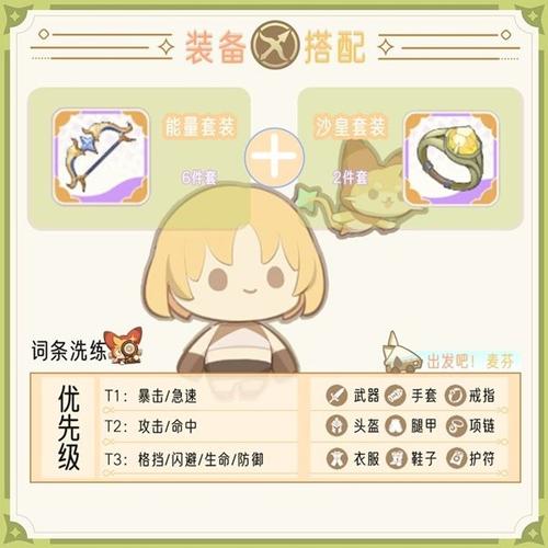 出发吧麦芬游侠宠物怎么选