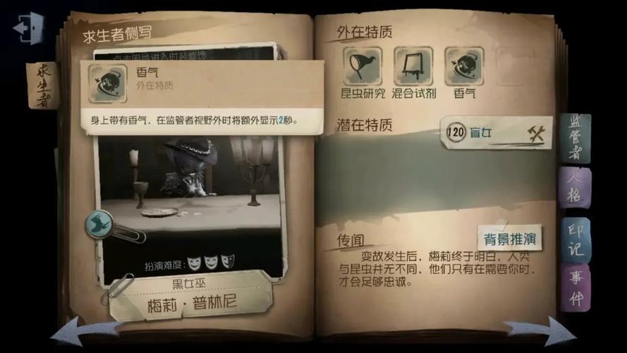 第五人格昆虫学家该怎么玩