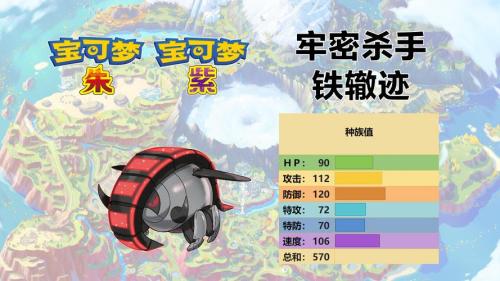 宝可梦朱紫怎么对战