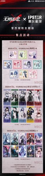 无期迷途2周年活动有哪些