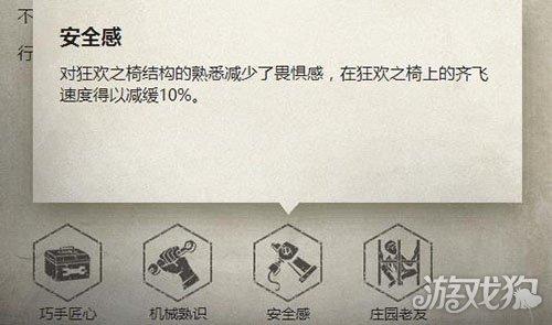 第五人格园丁的技能怎么用