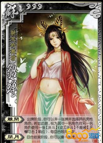 三国杀貂蝉技能怎么使用