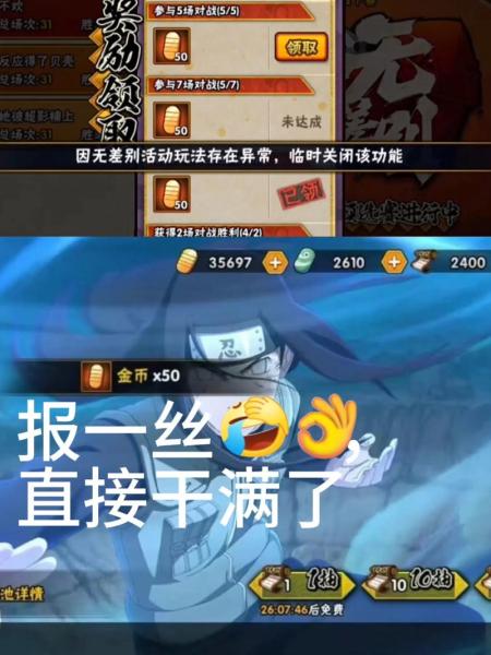 火影忍者手游怎么攒金币最快