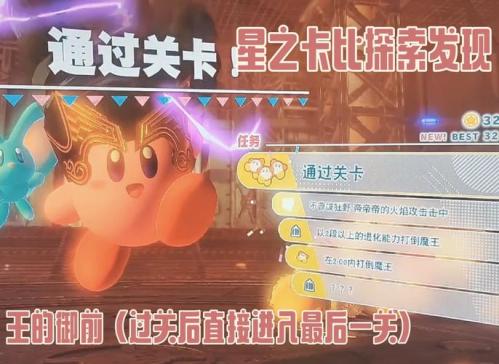 星之卡比探索发现有哪些游玩技巧
