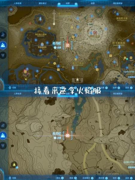 王国之泪火焰套装怎么拿
