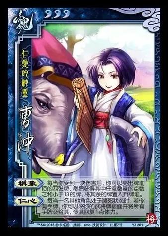 三国杀怎么玩好曹冲
