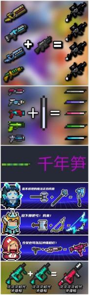 元气骑士活动武器都怎么样