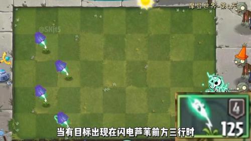 植物大战僵尸2闪电芦苇怎么样