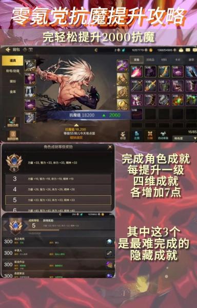 地下城与勇士手游小号如何提升抗魔