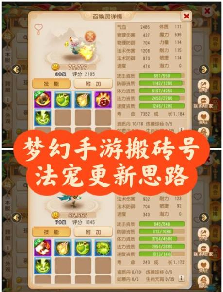 梦幻西游手游辅助怎么打法系