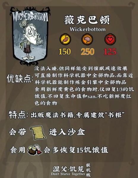 饥荒酸蚀蝎该怎么对付