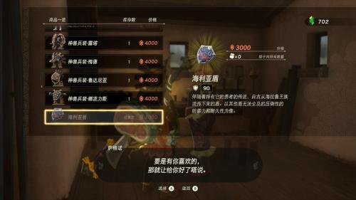 王国之泪有哪些特殊的商店