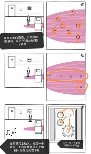 锈湖:白门隐藏关卡怎么通过