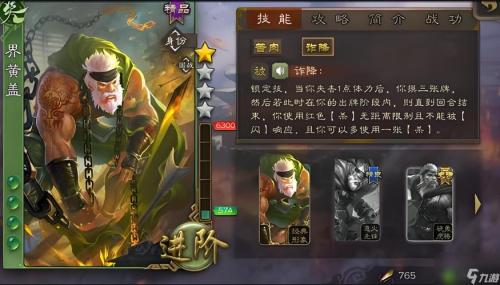 三国杀界黄盖技能怎么用