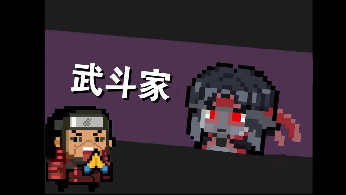 元气骑士武斗家怎么玩