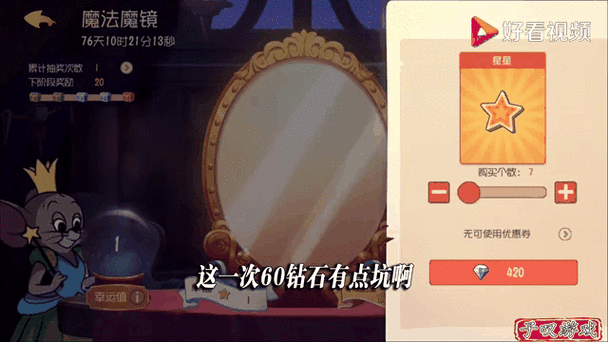 猫和老鼠手游场内道具都有什么用