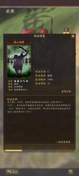 三国志战略版裸衣张飞怎么玩