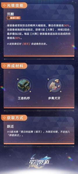 崩坏星穹铁道云璃用什么光锥