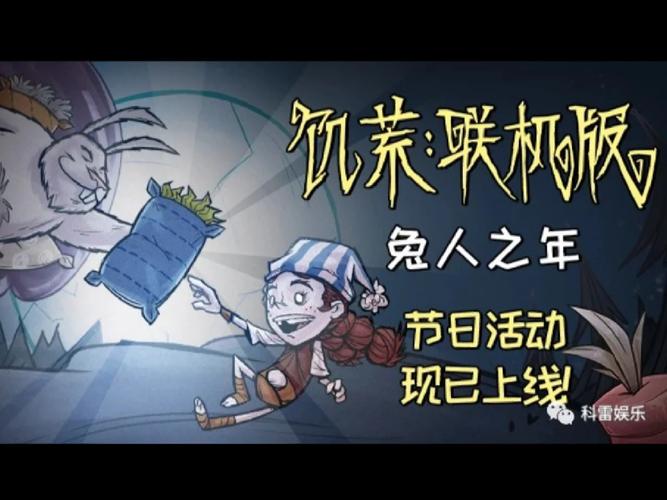 饥荒兔人有什么用