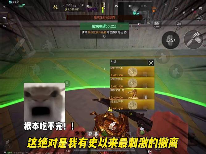 萤火突击怎么成功撤离